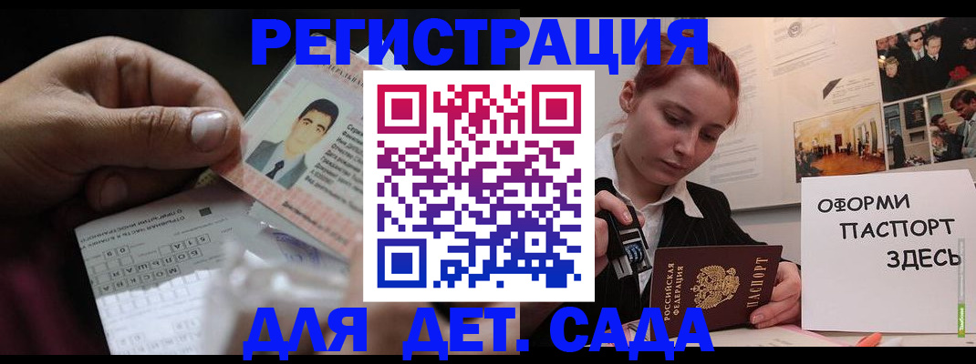 временная регистрация гарантия в Чулыме