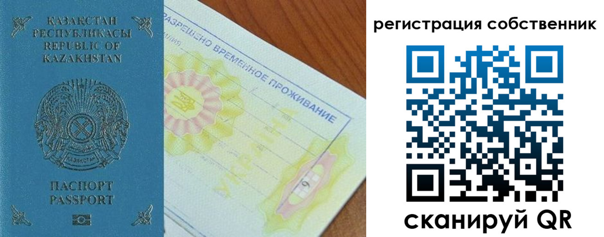 временная регистрация для всех в Чулыме
