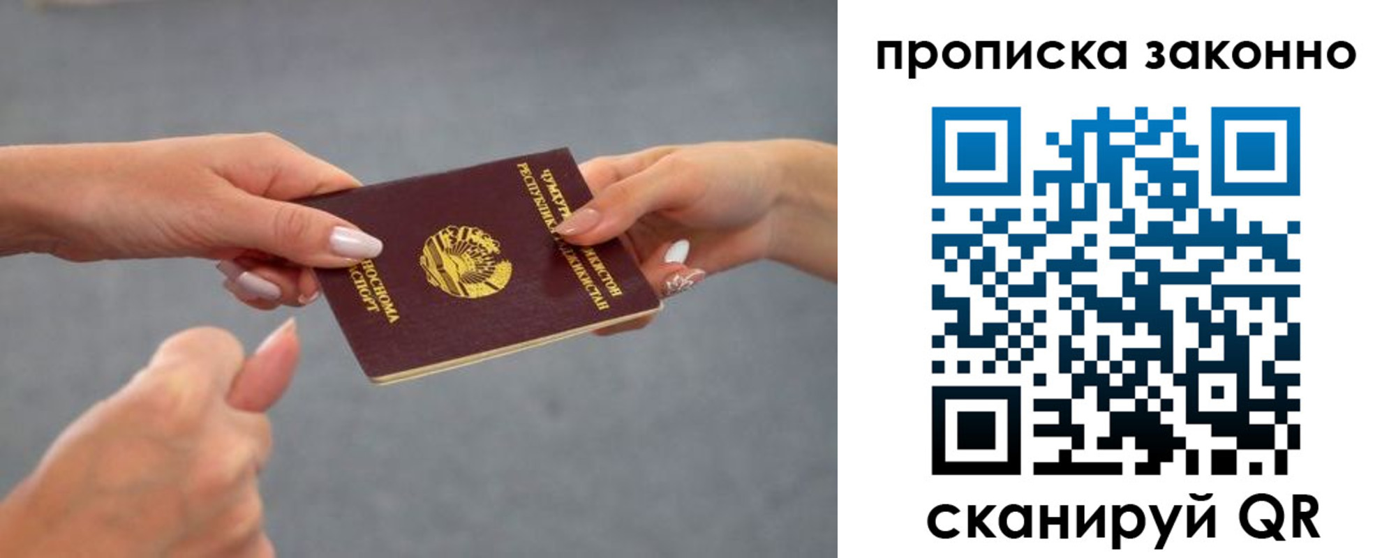 прописка регистрация в Чулыме