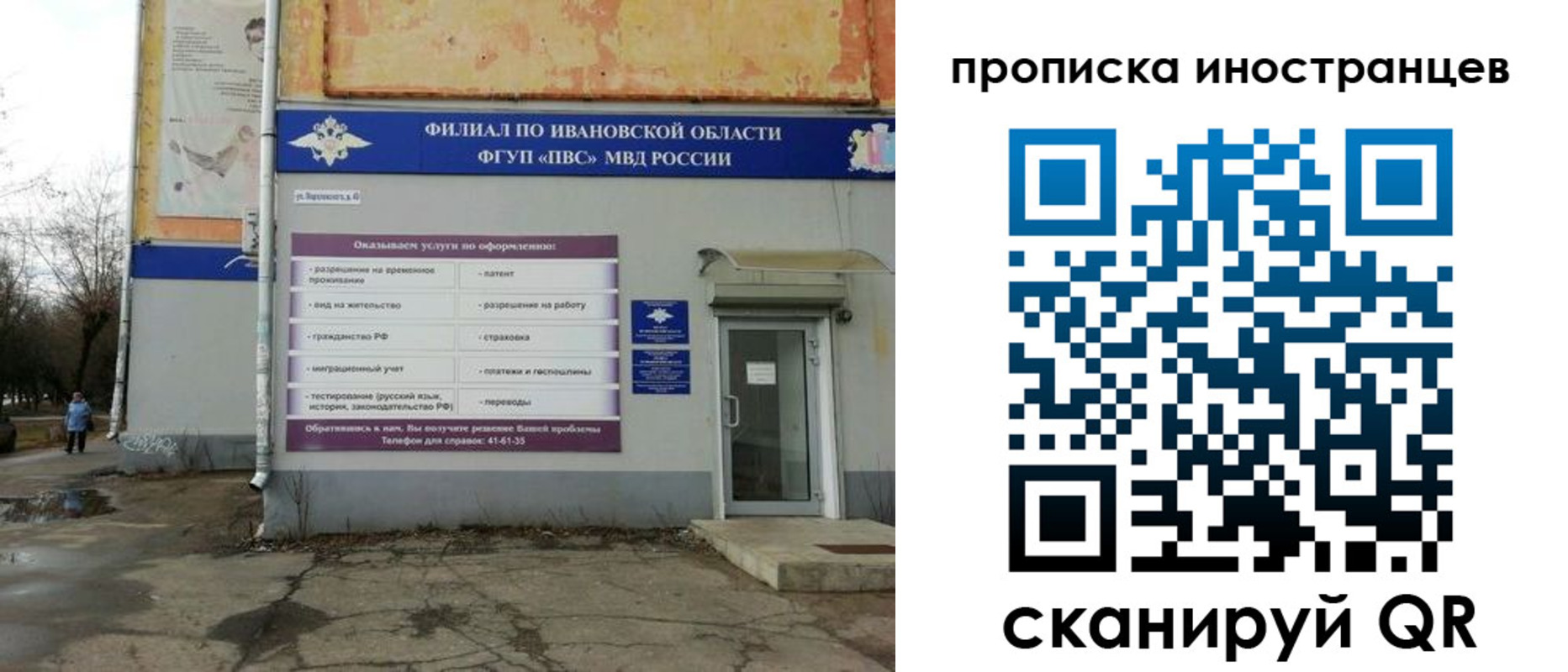 временная регистрация недорого в Чулыме