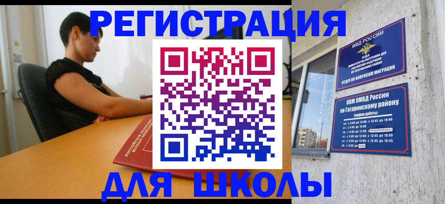 временная регистрация адрес в Чулыме