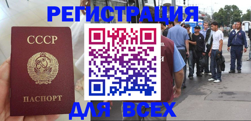 прописка паспорт в Чулыме