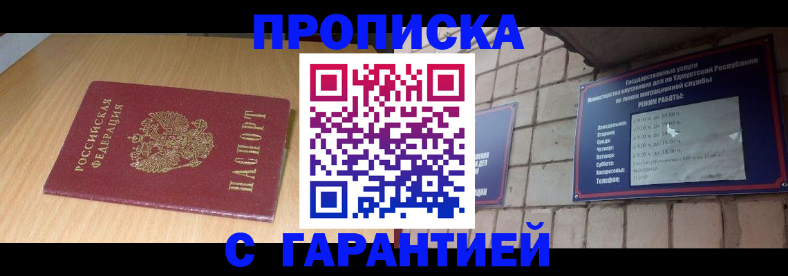 прописка для кредита в Чулыме