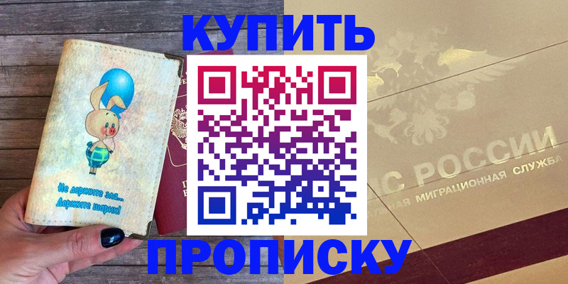 прописка поиск в Чулыме